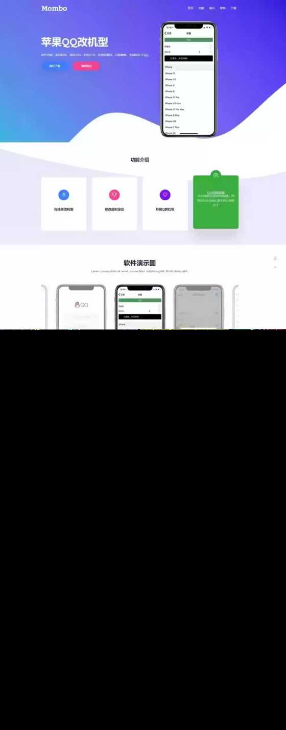 叮当猫苹果QQ改机型官网 自适应的HTML实现PC和手机端APP下载官网-D站-dildil共享平台