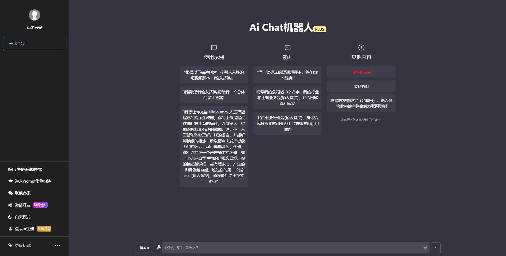 图片[2]-最新商用GPT4.0带MJ绘画去授权版本自定义三方接口(开心版)-D站-dildil共享平台