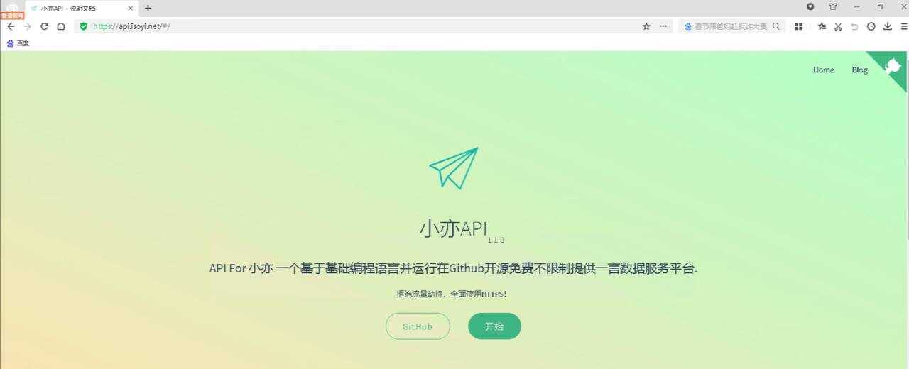 一款开源的一言18种类型接口源码 小亦API-D站-dildil共享平台