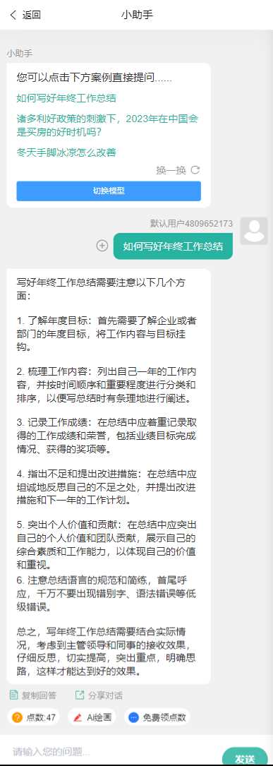 图片[4]-ChatGPT公众号版破解授权 扩展 支持AI绘画 一键安装-D站-dildil共享平台