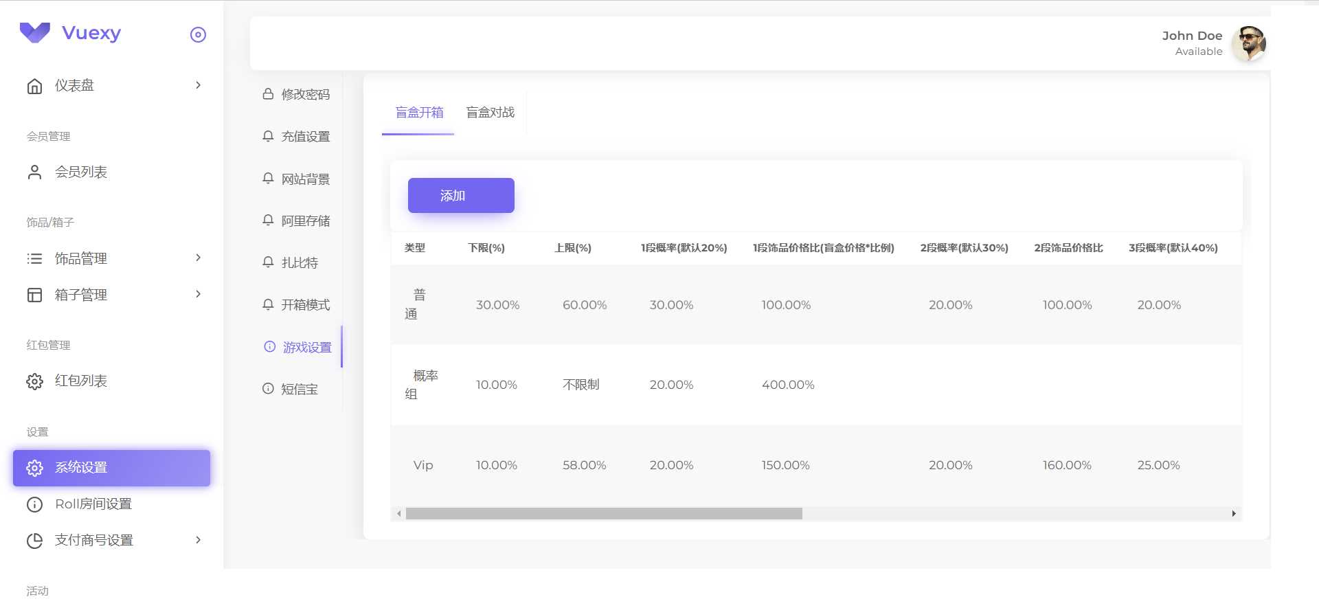 图片[4]-仿csgo盲盒游戏开箱/盲盒商城源码 附视频教程-D站-dildil共享平台