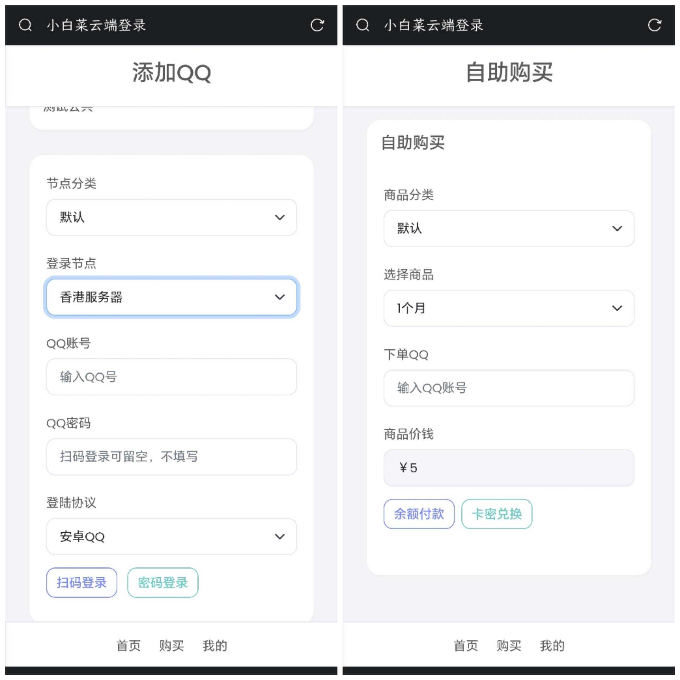 图片[2]-QQ云端机器人登录系统php源码开心版-D站-dildil共享平台