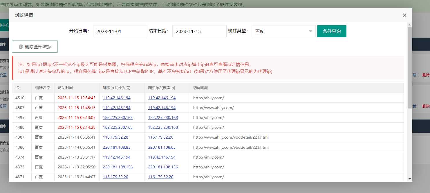 苹果cms（v10）蜘蛛统计插件+集合采集插件+安装教程-D站-dildil共享平台