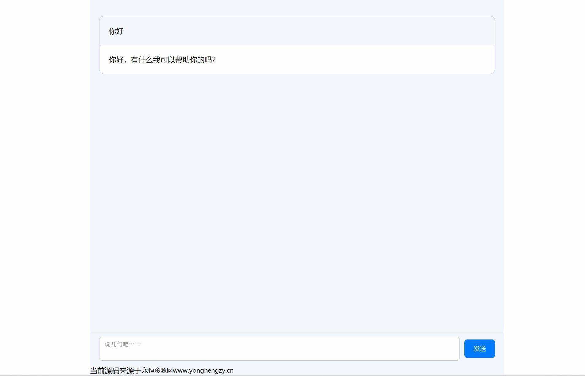 分享ChatGPT简约全开源网页版本源码+亲测可用-D站-dildil共享平台