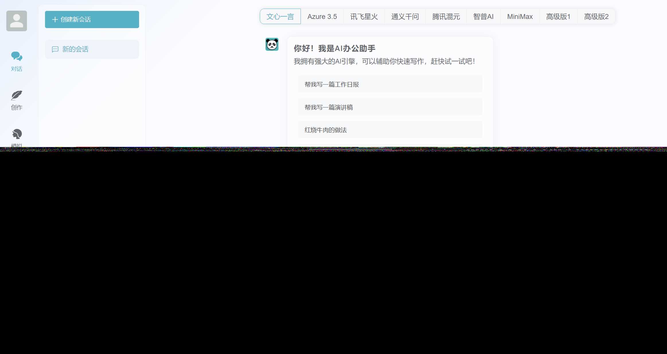 ChatGPT源码小狐狸AI 版本2.3.6系统pc自适应全开源GPT4.0MJ绘画系统AI绘画-D站-dildil共享平台