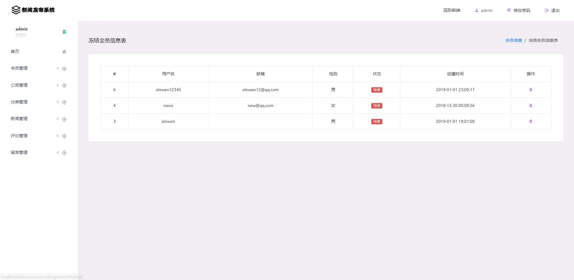 图片[6]-优质源码 基于php+mysql的新闻发布系统-D站-dildil共享平台