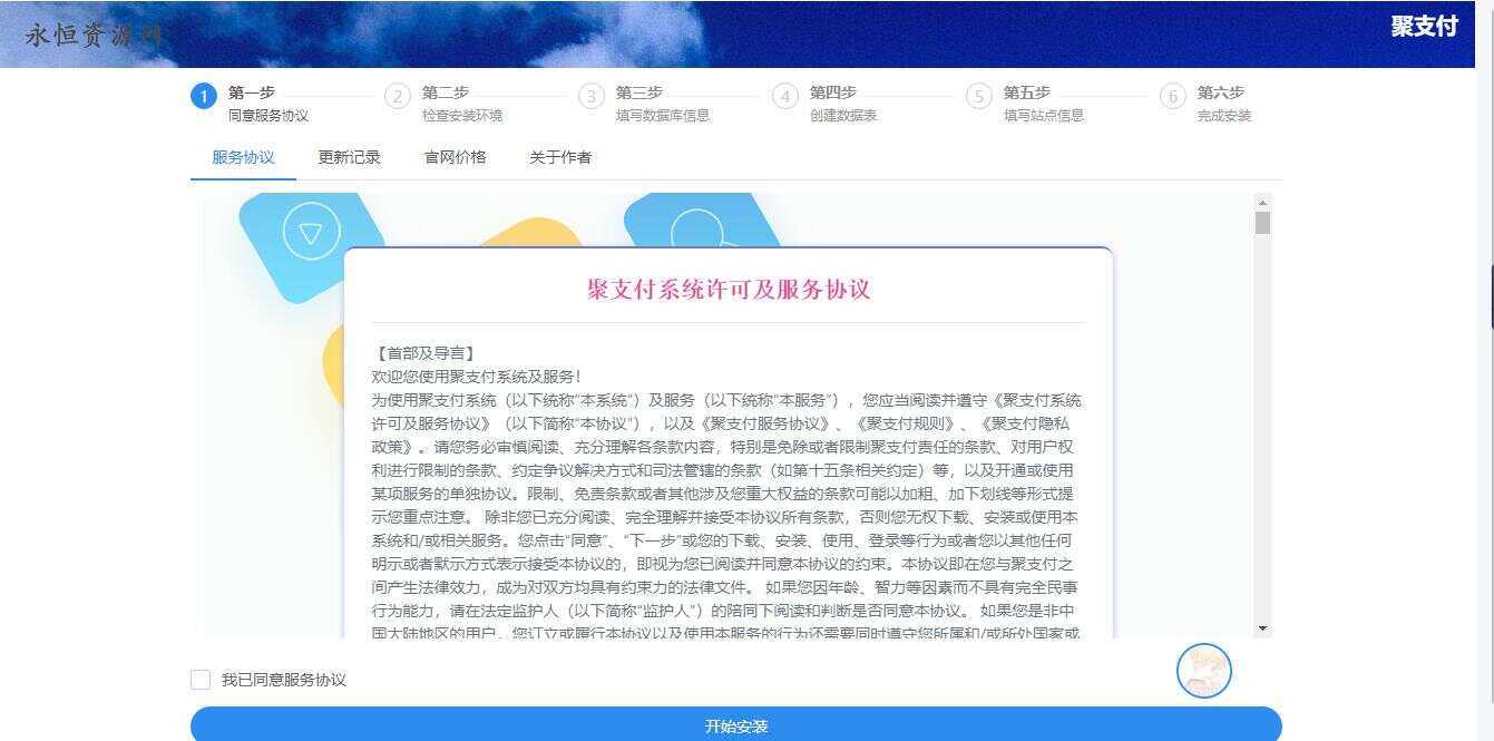 图片[3]-聚支付最新破解去后门源码-D站-dildil共享平台