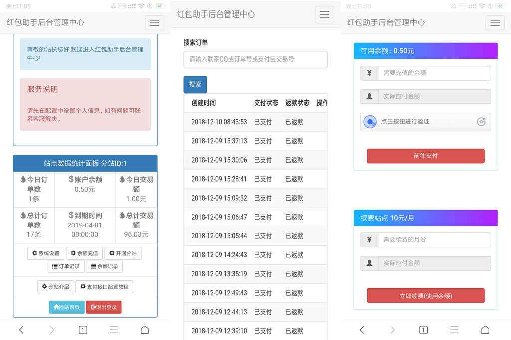 支付宝赏金红包自助辅助工具带分站版源码-D站-dildil共享平台