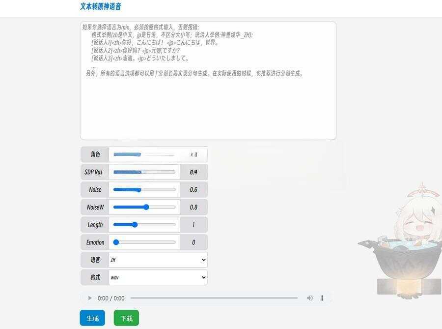 原神x星穹铁道文本转原神语音源码-D站-dildil共享平台