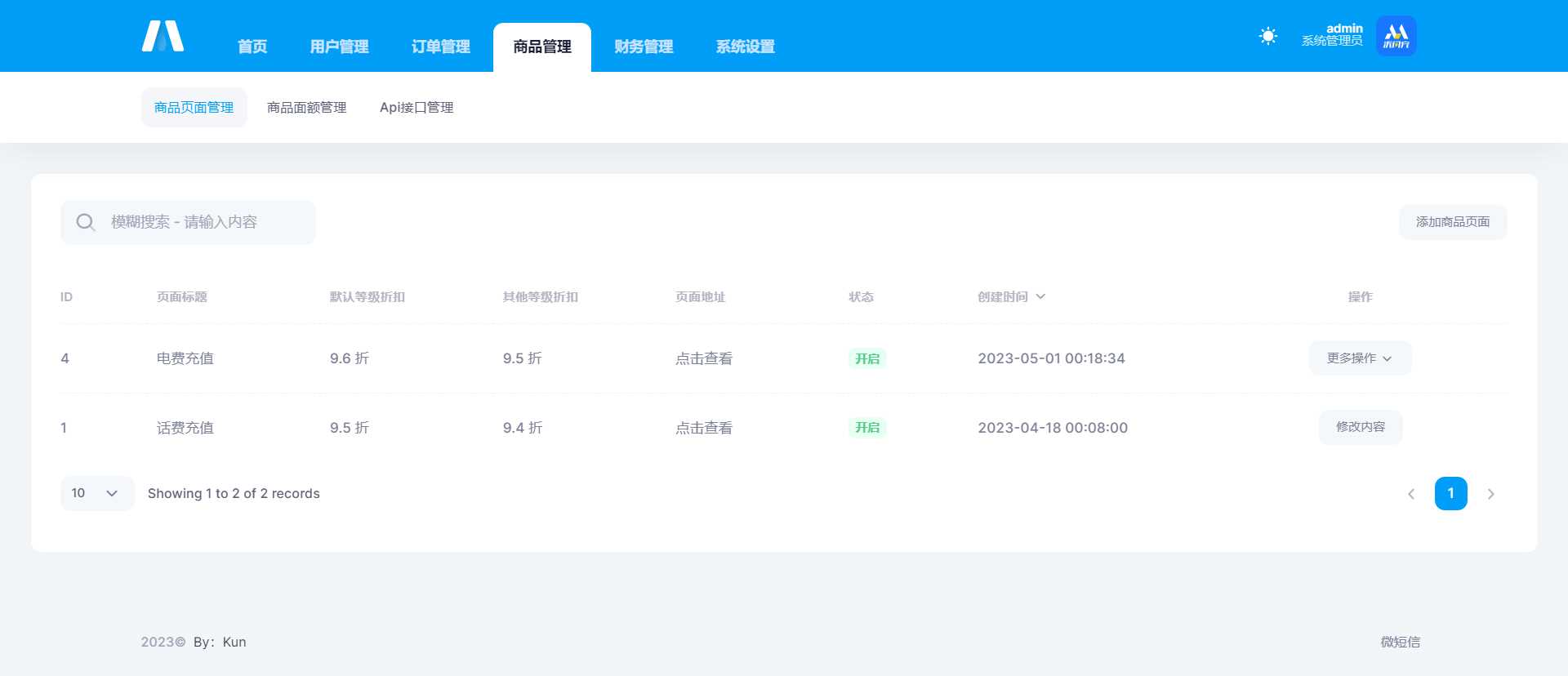 图片[5]-首发全新H5充值系统，自定义首页+充值页面-D站-dildil共享平台