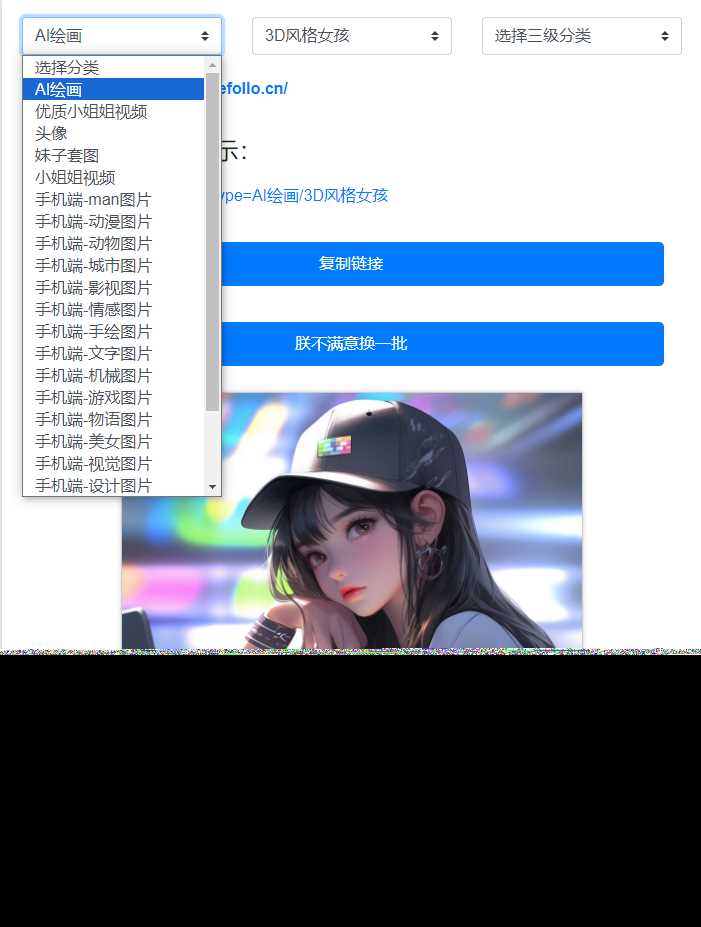 在线看小姐姐视频/图片源码-D站-dildil共享平台