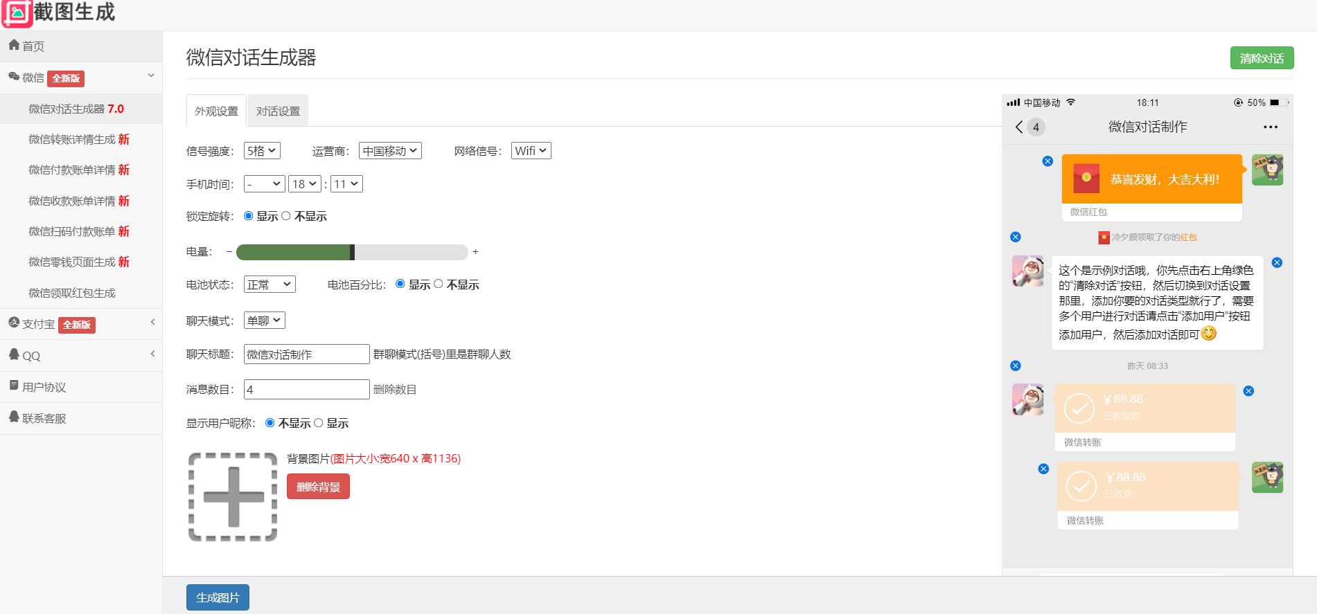 图片[2]-2023最新全功能在线截图生成器工具网页版网站源码+视频教程-D站-dildil共享平台