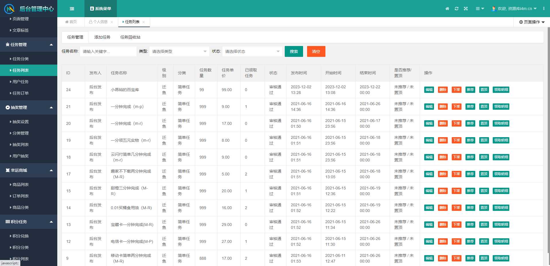 图片[3]-任务悬赏源码活动营销三级分销返佣积分商城版-D站-dildil共享平台