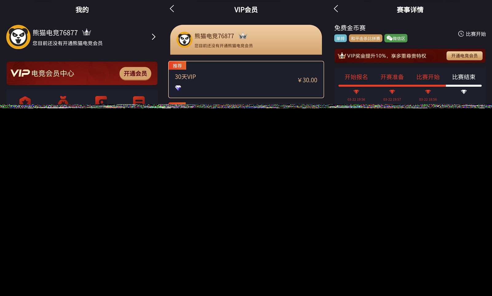 图片[2]-熊猫电竞赏金电竞源码 APP+H5双端 附搭建教程 支持运营级搭建-D站-dildil共享平台