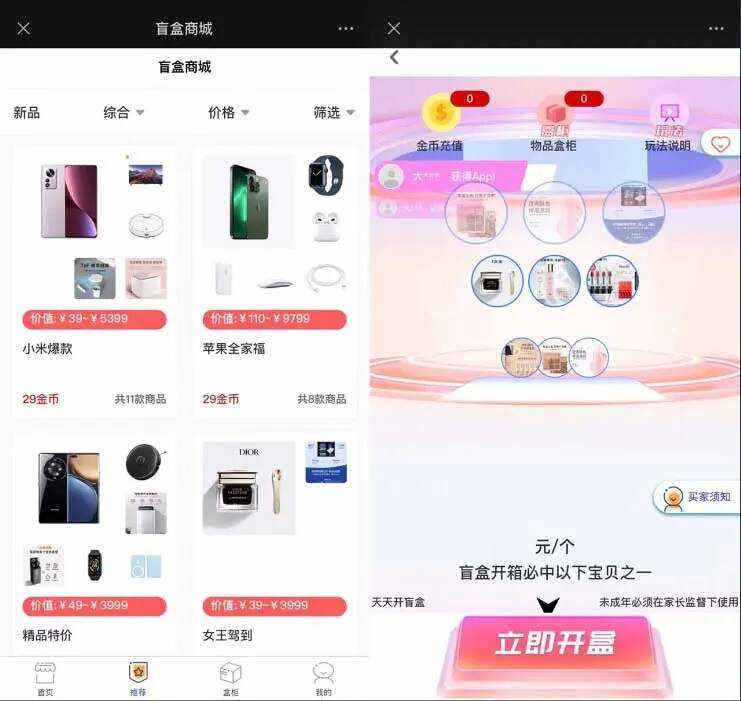 图片[2]-2023最新款数码盲盒搭建 可打包app【源码+教程】-D站-dildil共享平台