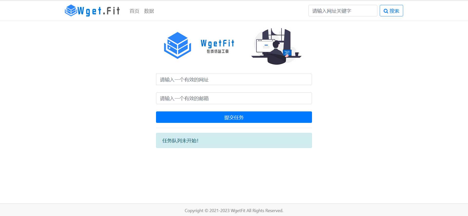 WgetFit在线仿站工具源码-D站-dildil共享平台