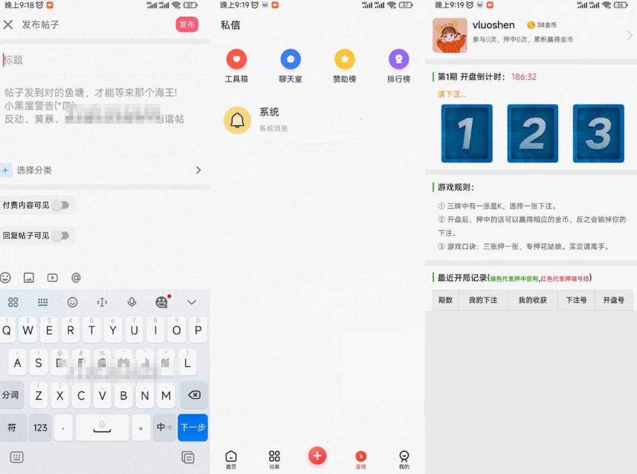 芥末社区系统源码 全套APP源码 附搭建教程-D站-dildil共享平台