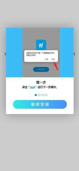 图片[2]-一个简约的APP下载页  兼容IOS 安卓 QQ微信内打开提示-D站-dildil共享平台