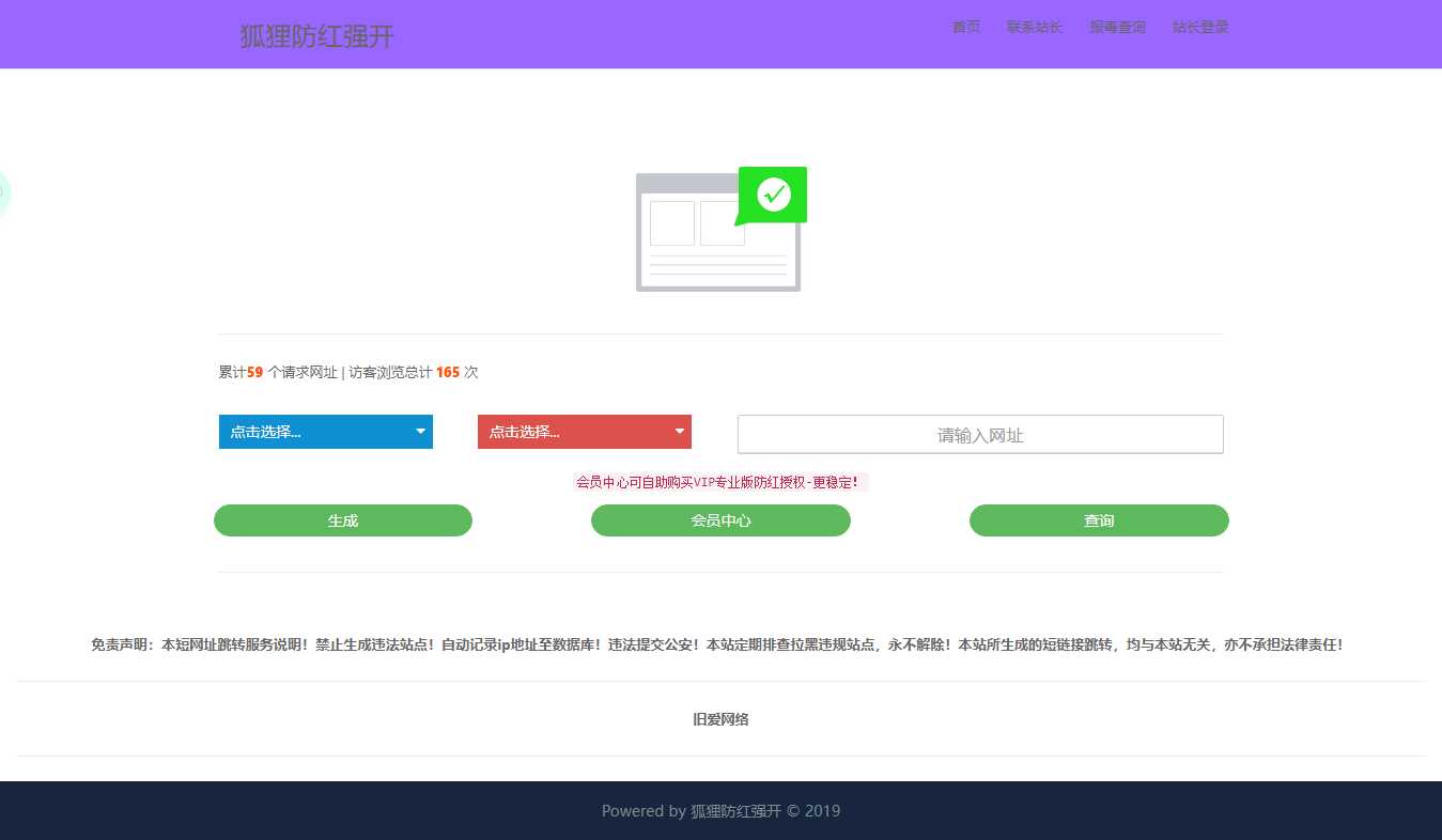 QQ微信强开域名防红源码-D站-dildil共享平台