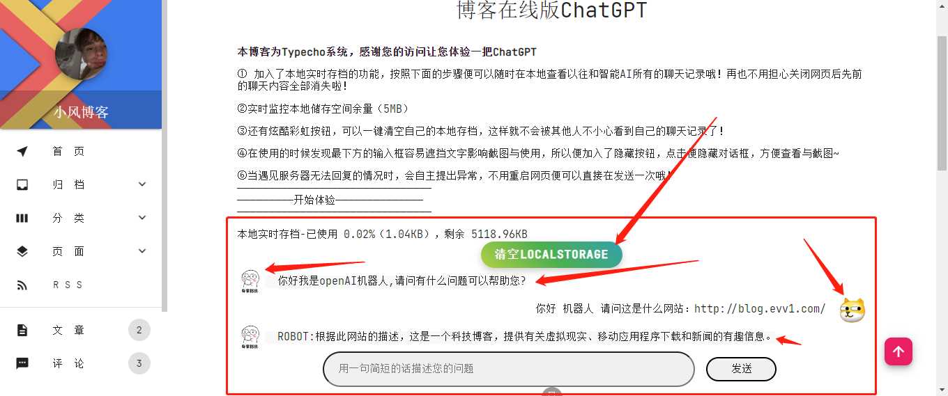 博客资源网 为您的网站插入添加chatgpt机器人-D站-dildil共享平台