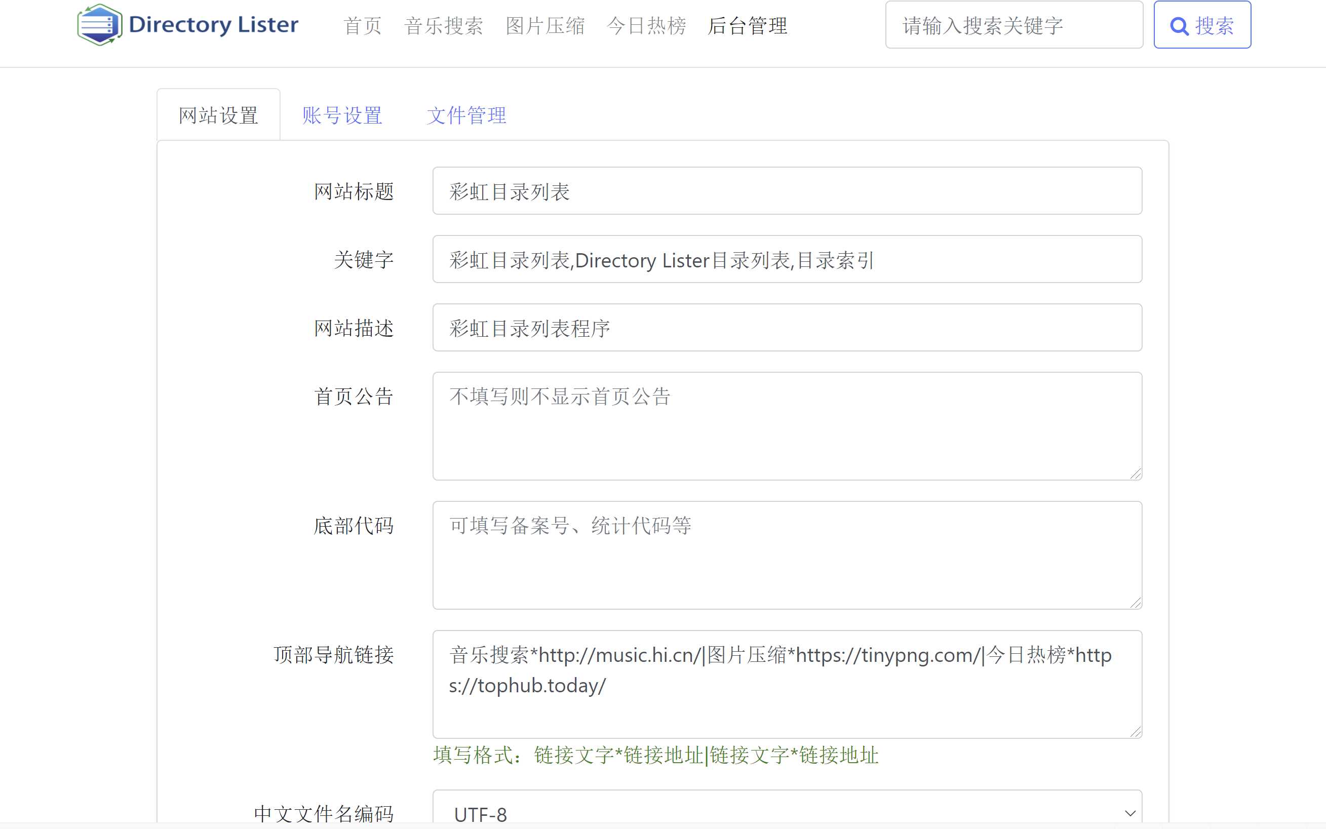 图片[2]-彩虹目录列表程序v1.2源码下载-D站-dildil共享平台