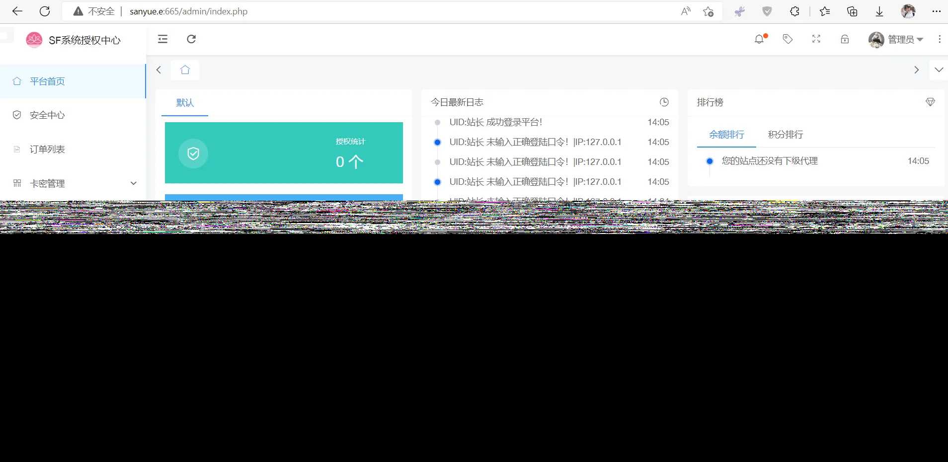 图片[3]-2023全新SF授权系统源码 V3.7全开源无加密版本-D站-dildil共享平台