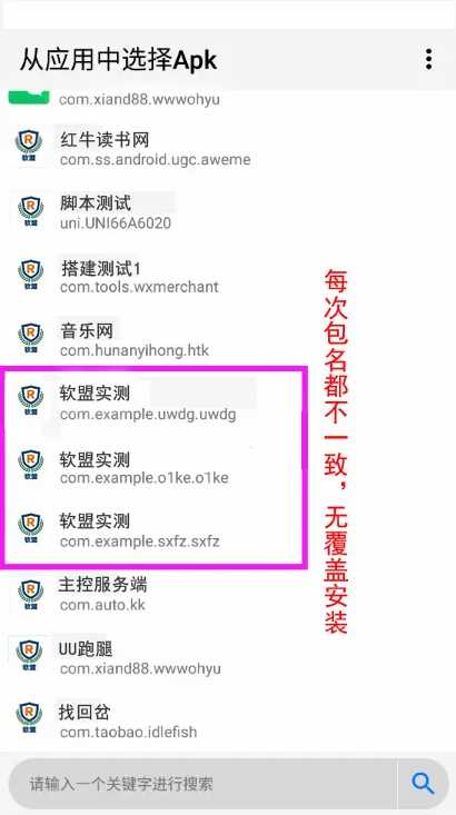 图片[2]-解决app误报毒，可打包app可上传apk，自动实现5分钟随机更换包名和签名-D站-dildil共享平台