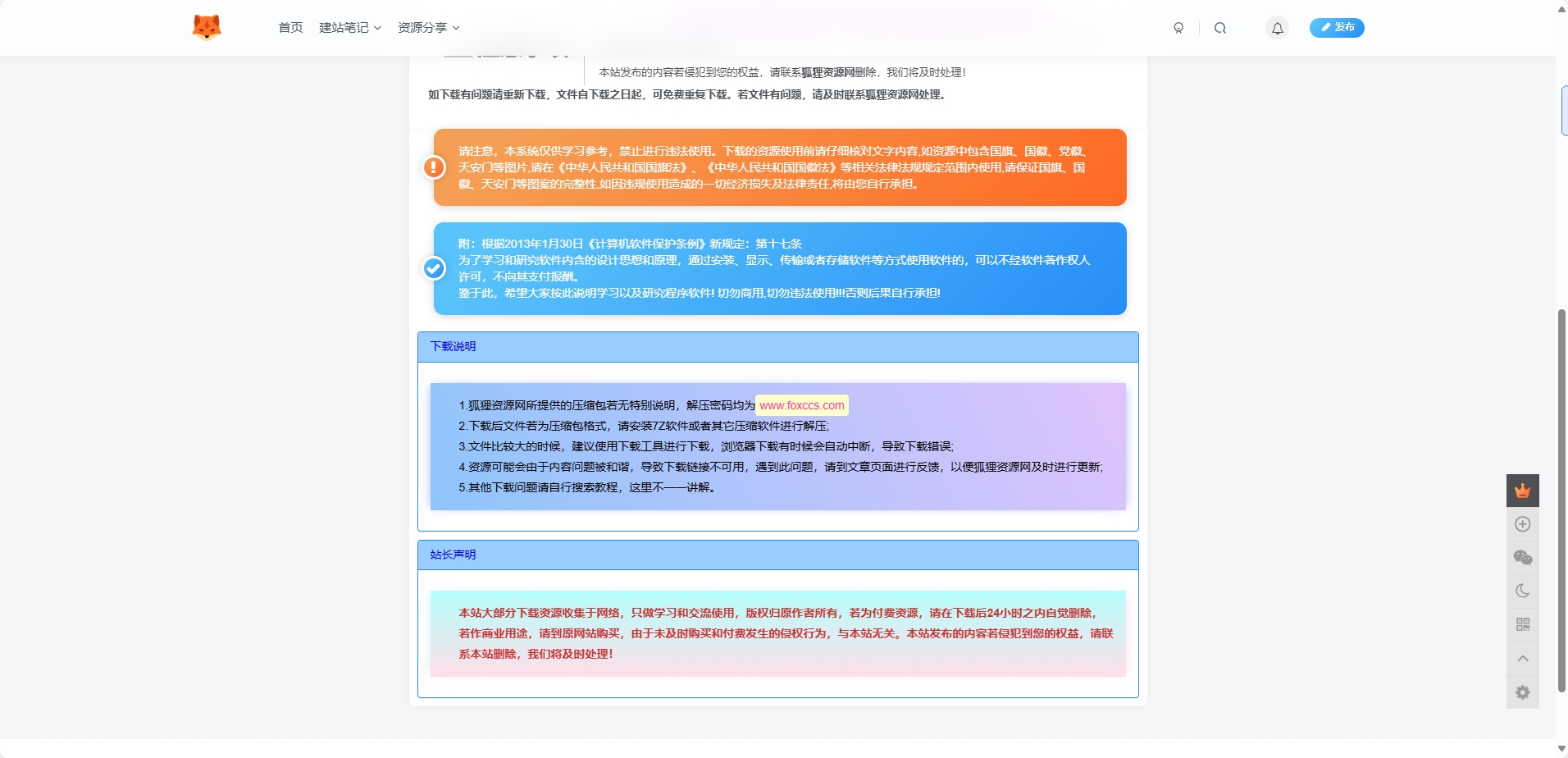 图片[2]-子比主题美化 – 独立下载页美化样式-D站-dildil共享平台