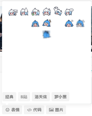图片[2]-子比主题美化 – 添加自定义表情包-D站-dildil共享平台
